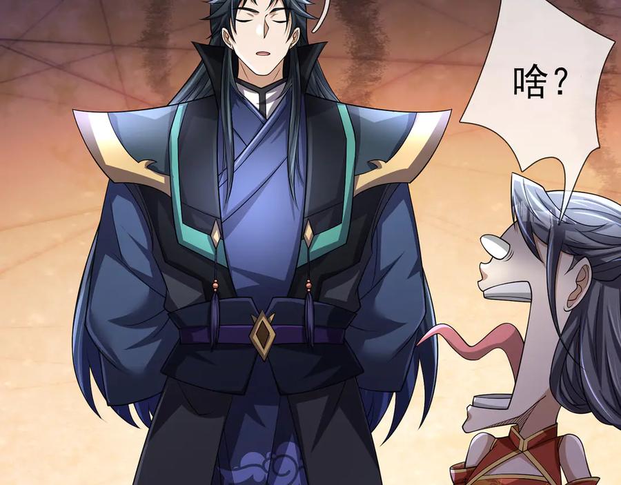 《沉睡万古：出世横推诸天》第67话 这糖豆，真香！ 第74页