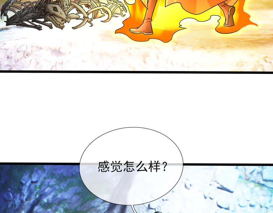 《沉睡万古：出世横推诸天》第67话 这糖豆，真香！ 第36页