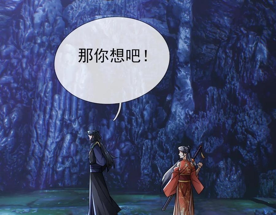 《沉睡万古：出世横推诸天》第67话 这糖豆，真香！ 第51页
