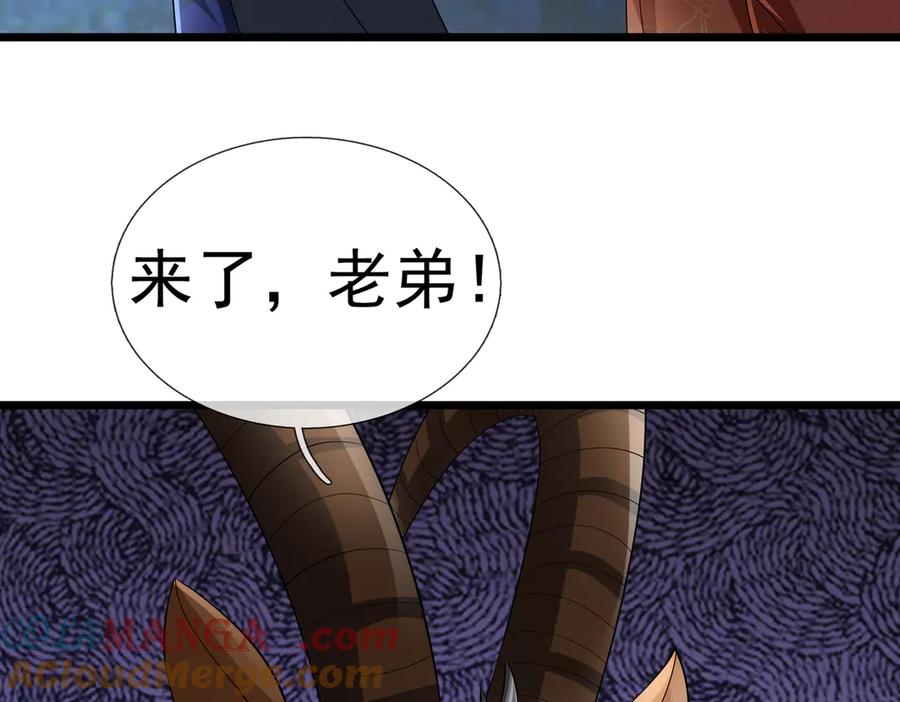 《沉睡万古：出世横推诸天》第67话 这糖豆，真香！ 第61页