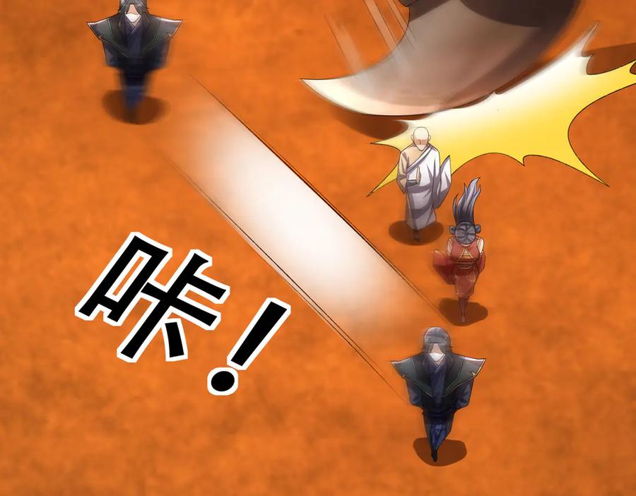 《沉睡万古：出世横推诸天》第69话 用来炸鱼！ 第86页