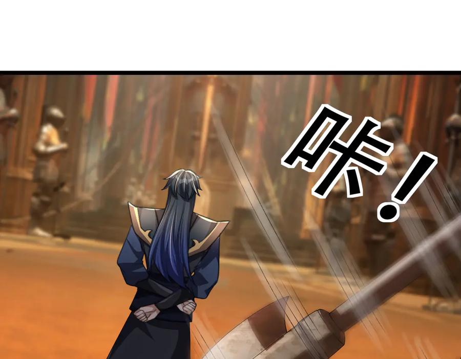 《沉睡万古：出世横推诸天》第69话 用来炸鱼！ 第79页