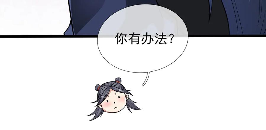 《沉睡万古：出世横推诸天》第69话 用来炸鱼！ 第103页