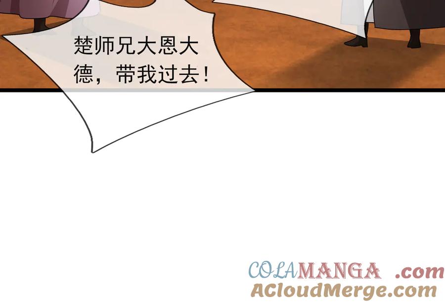 《沉睡万古：出世横推诸天》第69话 用来炸鱼！ 第49页