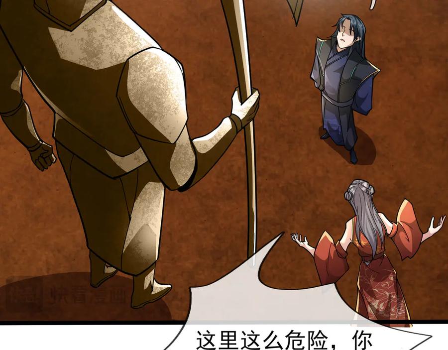 《沉睡万古：出世横推诸天》第69话 用来炸鱼！ 第100页