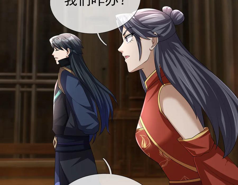 《沉睡万古：出世横推诸天》第69话 用来炸鱼！ 第59页
