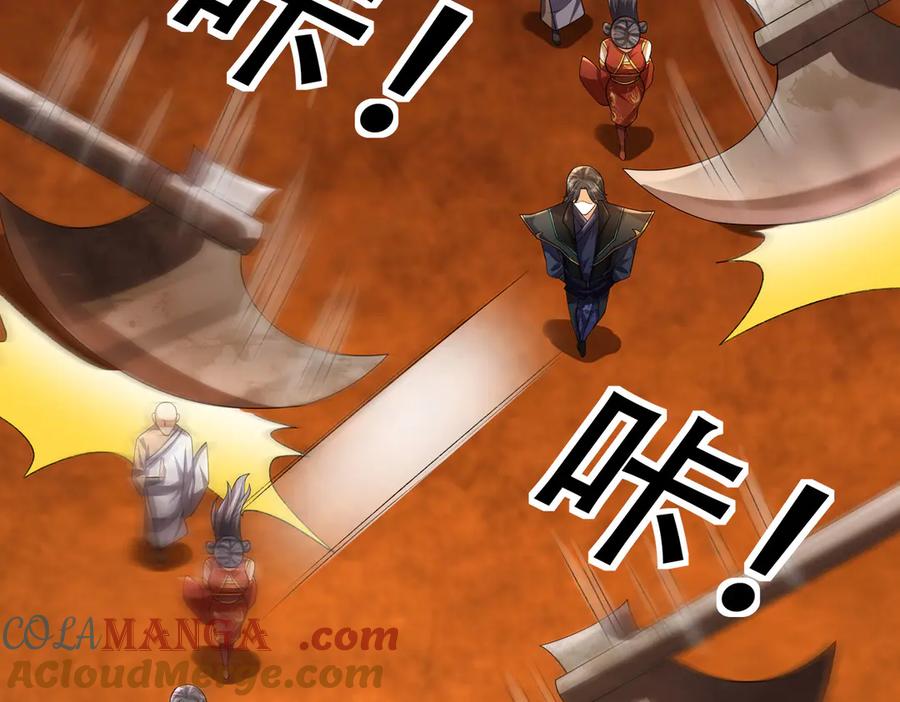 《沉睡万古：出世横推诸天》第69话 用来炸鱼！ 第85页