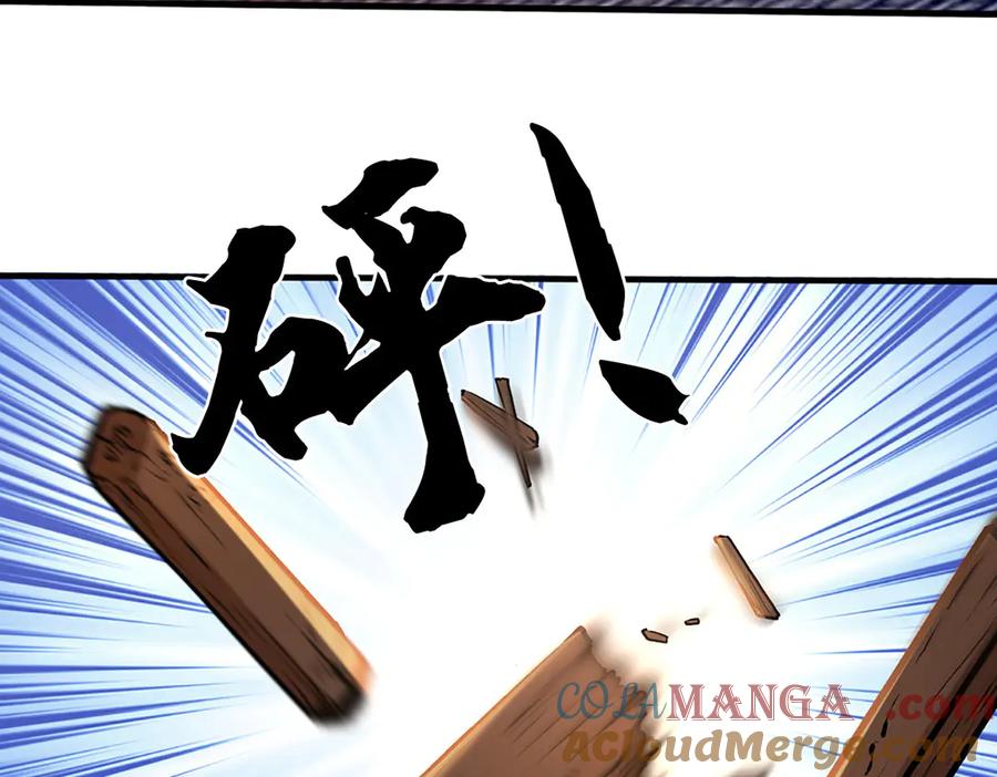 《一力破诸天万界》第69话 暮蛇 第7页