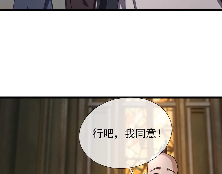 《沉睡万古：出世横推诸天》第69话 用来炸鱼！ 第56页
