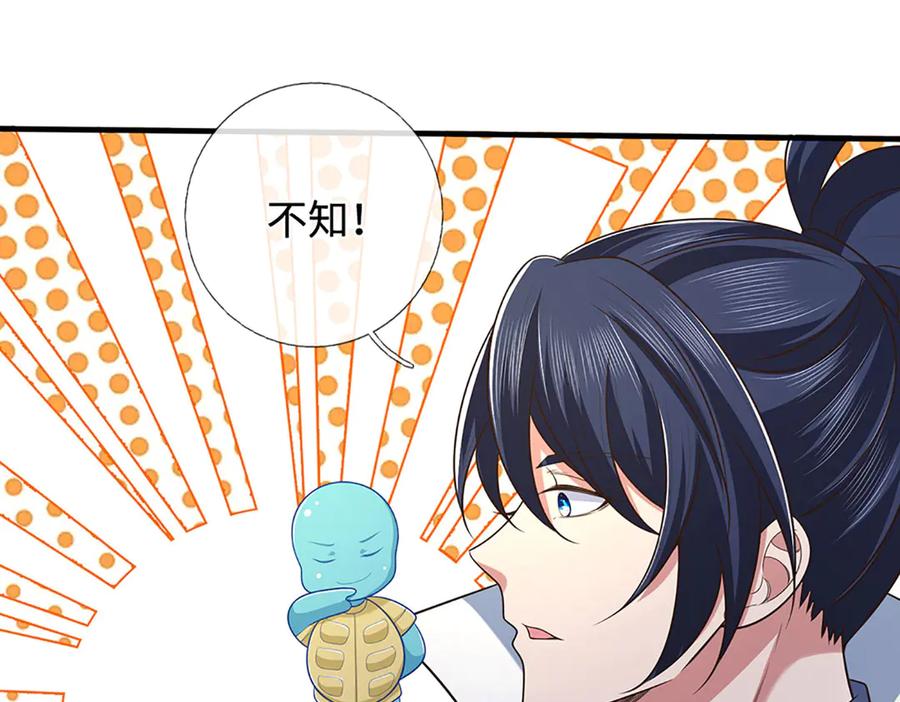 《一力破诸天万界》第69话 暮蛇 第51页