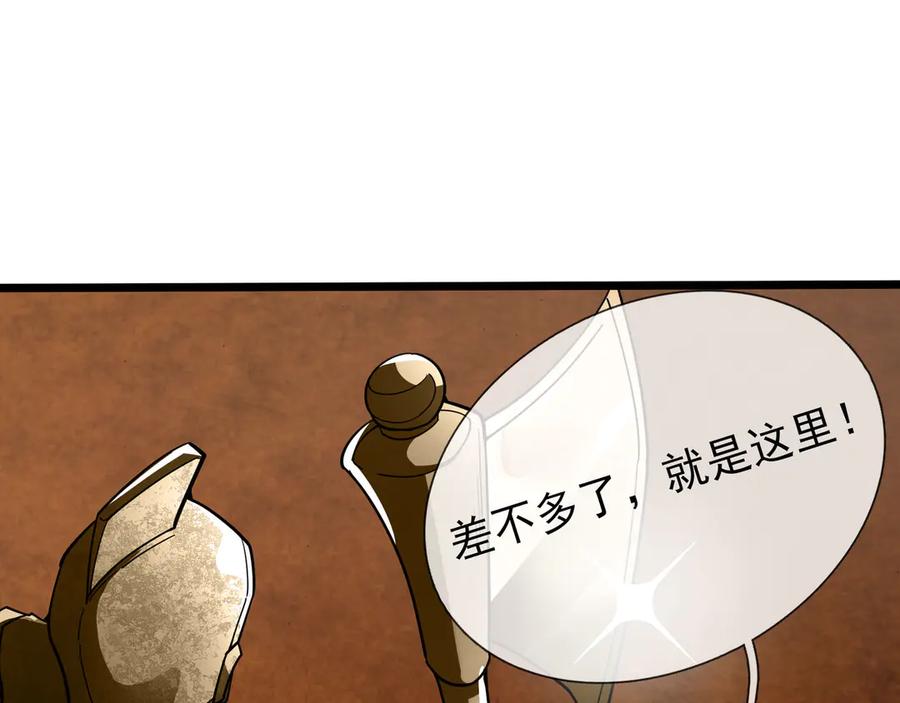 《沉睡万古：出世横推诸天》第69话 用来炸鱼！ 第99页