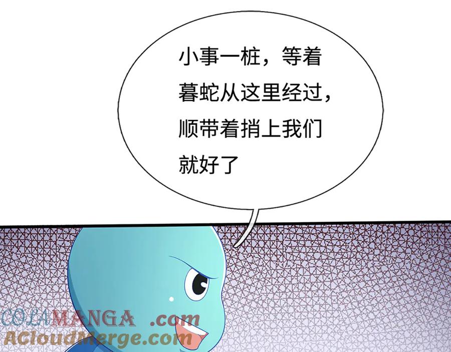 《一力破诸天万界》第69话 暮蛇 第43页
