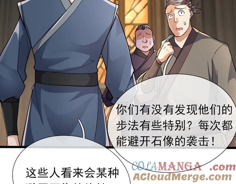 《沉睡万古：出世横推诸天》第69话 用来炸鱼！ 第93页