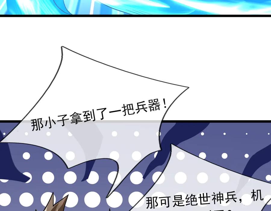 《沉睡万古：出世横推诸天》第69话 用来炸鱼！ 第122页