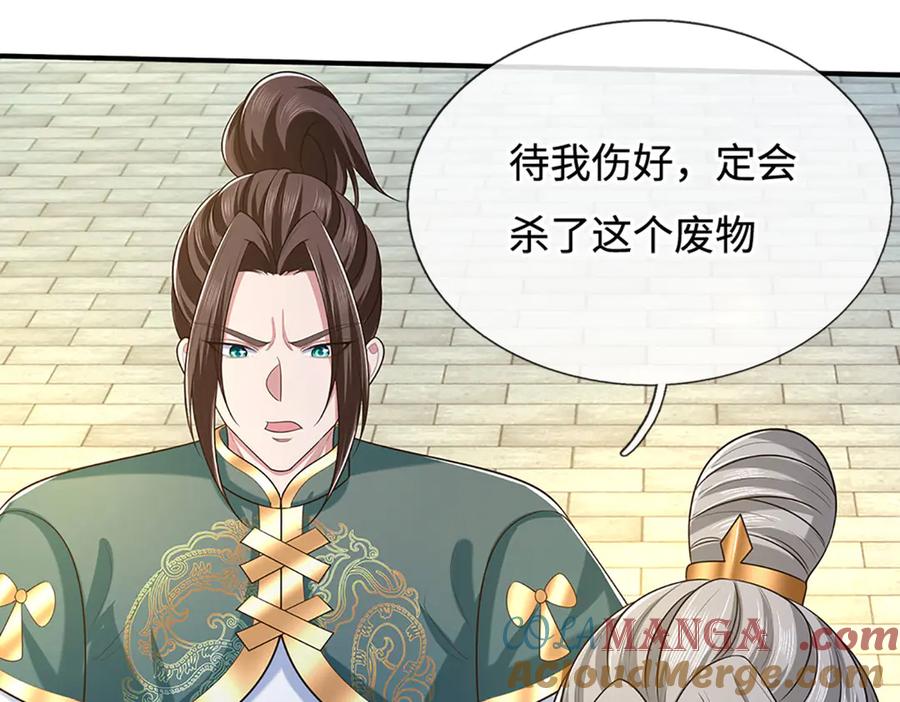 《一力破诸天万界》第69话 暮蛇 第28页