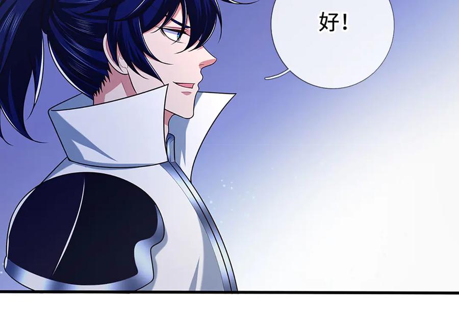 《一力破诸天万界》第69话 暮蛇 第24页