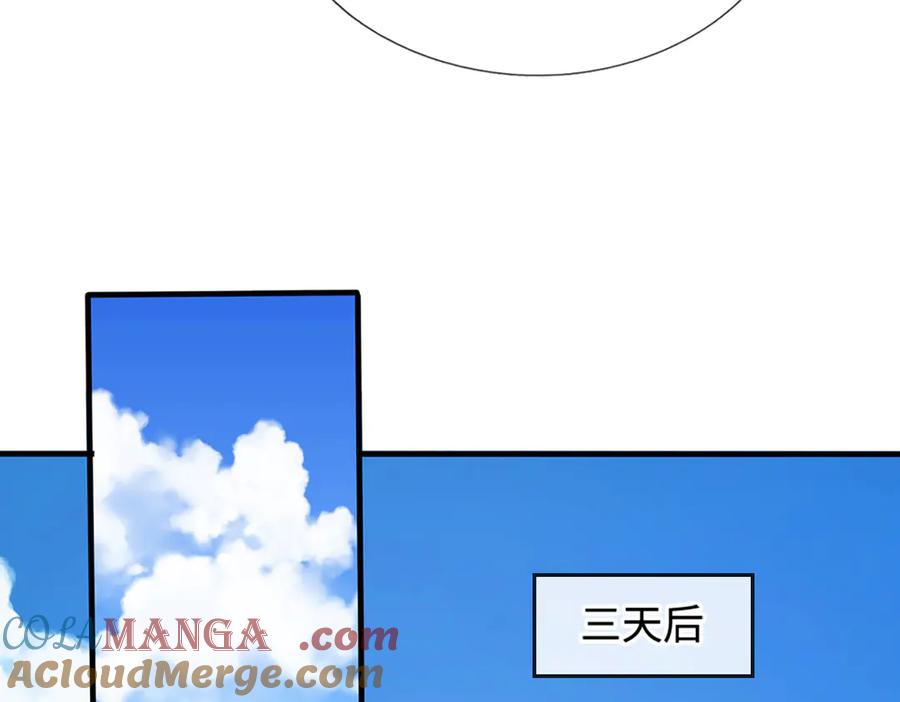 《一力破诸天万界》第69话 暮蛇 第37页