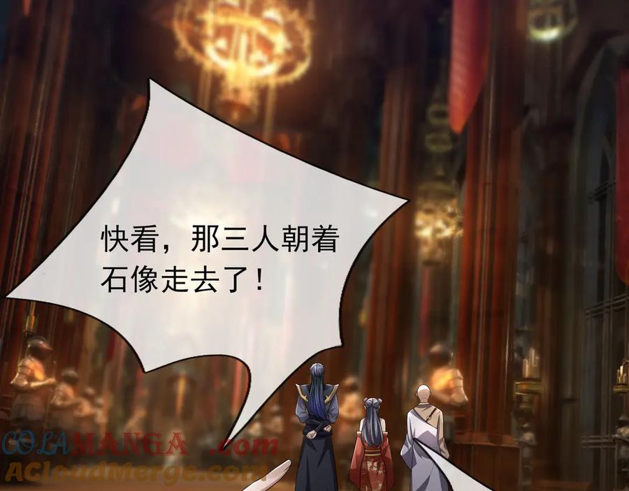 《沉睡万古：出世横推诸天》第69话 用来炸鱼！ 第61页