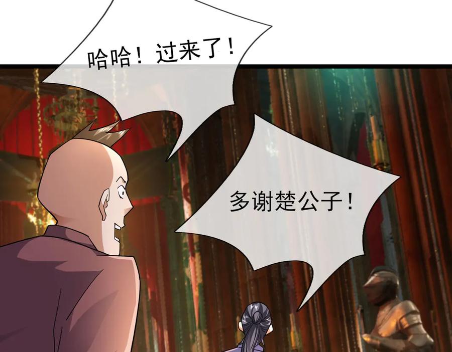 《沉睡万古：出世横推诸天》第69话 用来炸鱼！ 第112页
