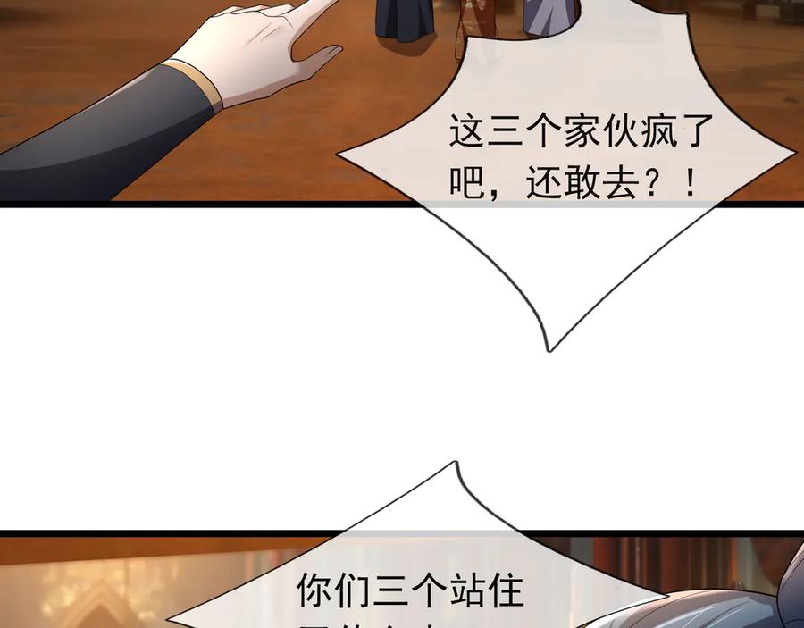 《沉睡万古：出世横推诸天》第69话 用来炸鱼！ 第62页