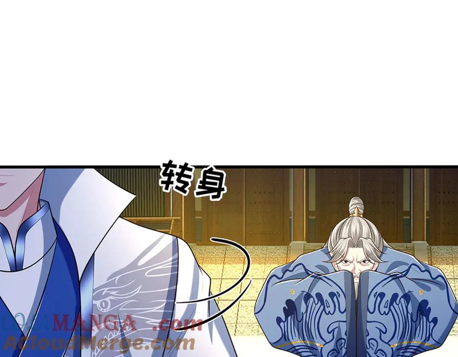 《一力破诸天万界》第69话 暮蛇 第25页