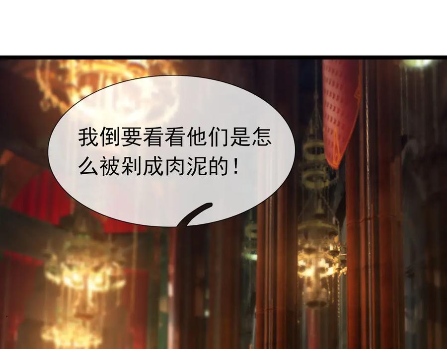 《沉睡万古：出世横推诸天》第69话 用来炸鱼！ 第75页
