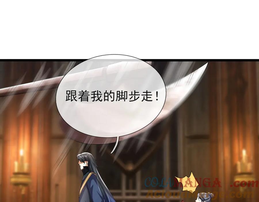 《沉睡万古：出世横推诸天》第69话 用来炸鱼！ 第77页