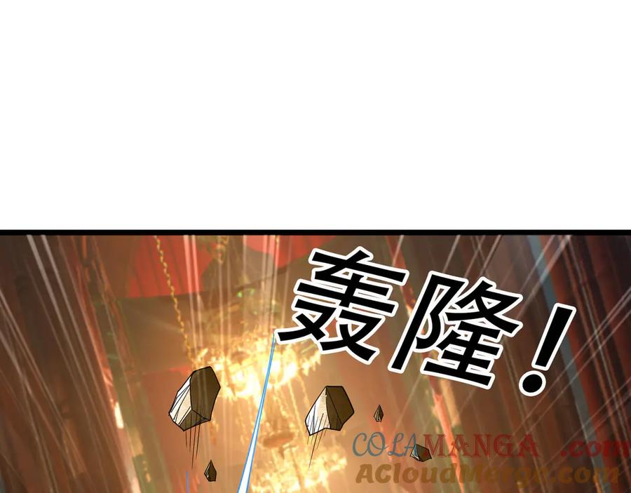 《沉睡万古：出世横推诸天》第69话 用来炸鱼！ 第117页