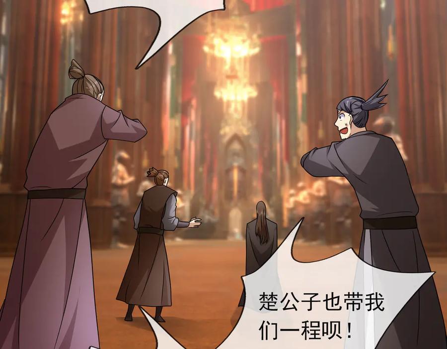 《沉睡万古：出世横推诸天》第69话 用来炸鱼！ 第48页
