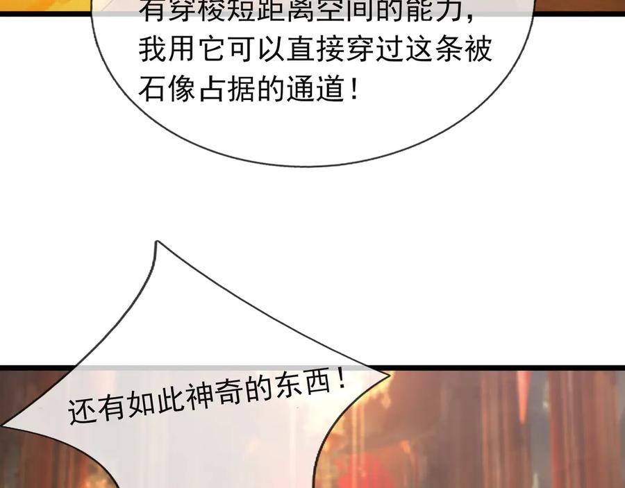 《沉睡万古：出世横推诸天》第69话 用来炸鱼！ 第47页