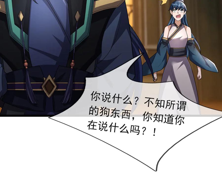 《沉睡万古：出世横推诸天》第69话 用来炸鱼！ 第70页