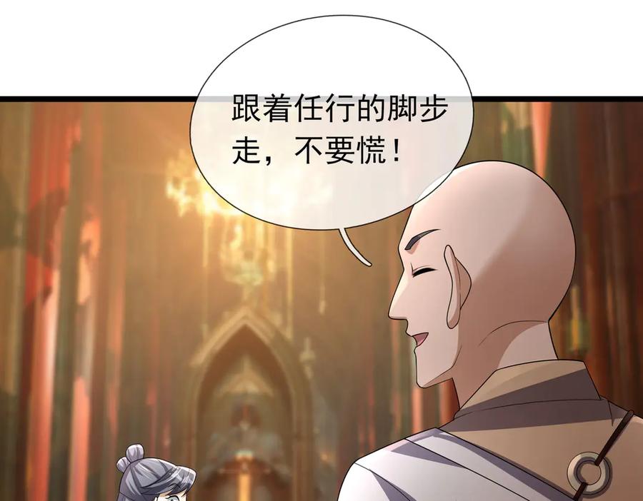 《沉睡万古：出世横推诸天》第69话 用来炸鱼！ 第83页