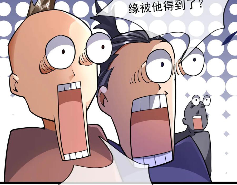 《沉睡万古：出世横推诸天》第69话 用来炸鱼！ 第123页