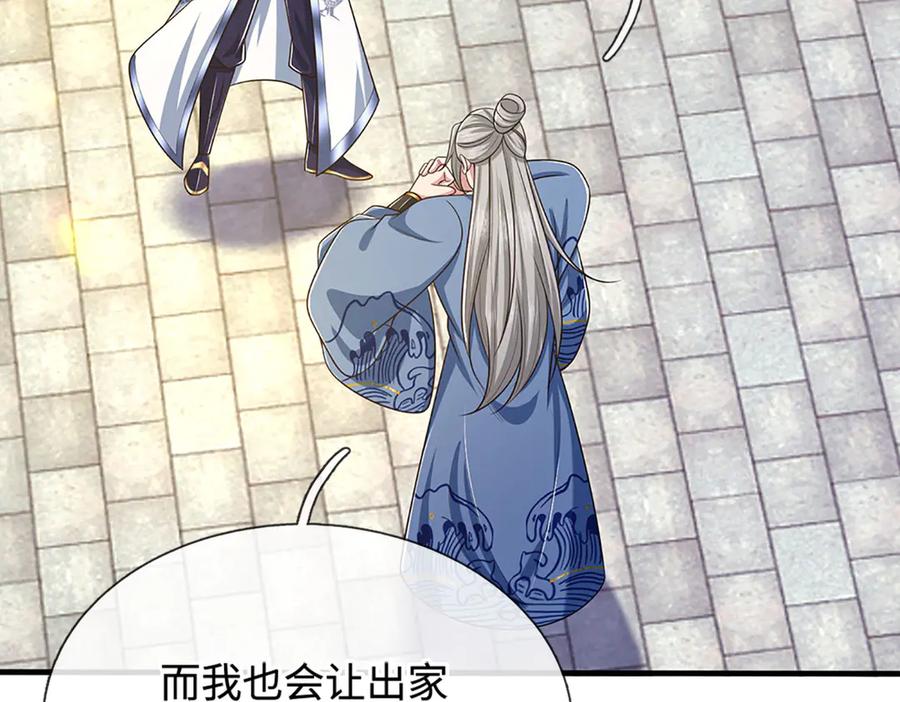 《一力破诸天万界》第69话 暮蛇 第20页