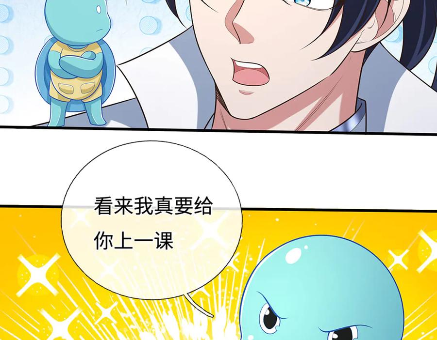 《一力破诸天万界》第69话 暮蛇 第48页