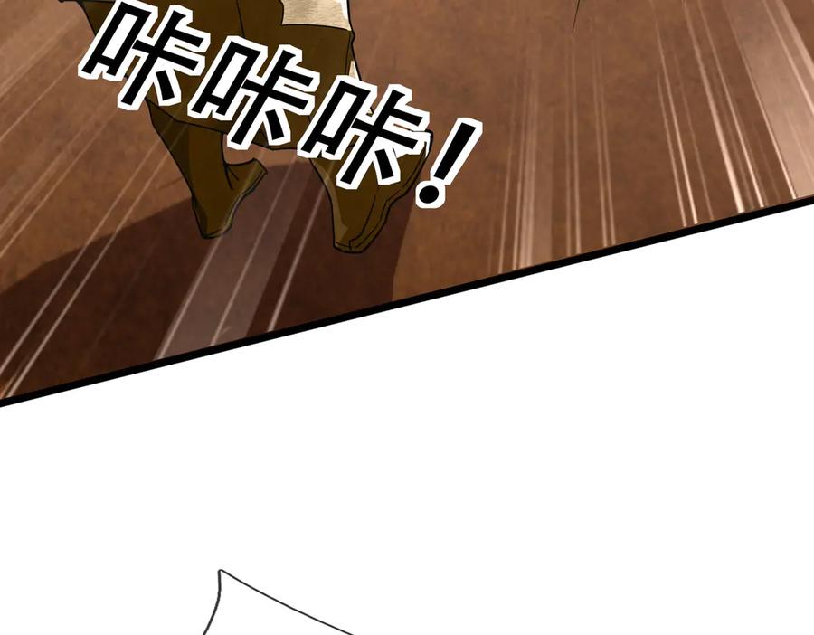 《沉睡万古：出世横推诸天》第69话 用来炸鱼！ 第111页