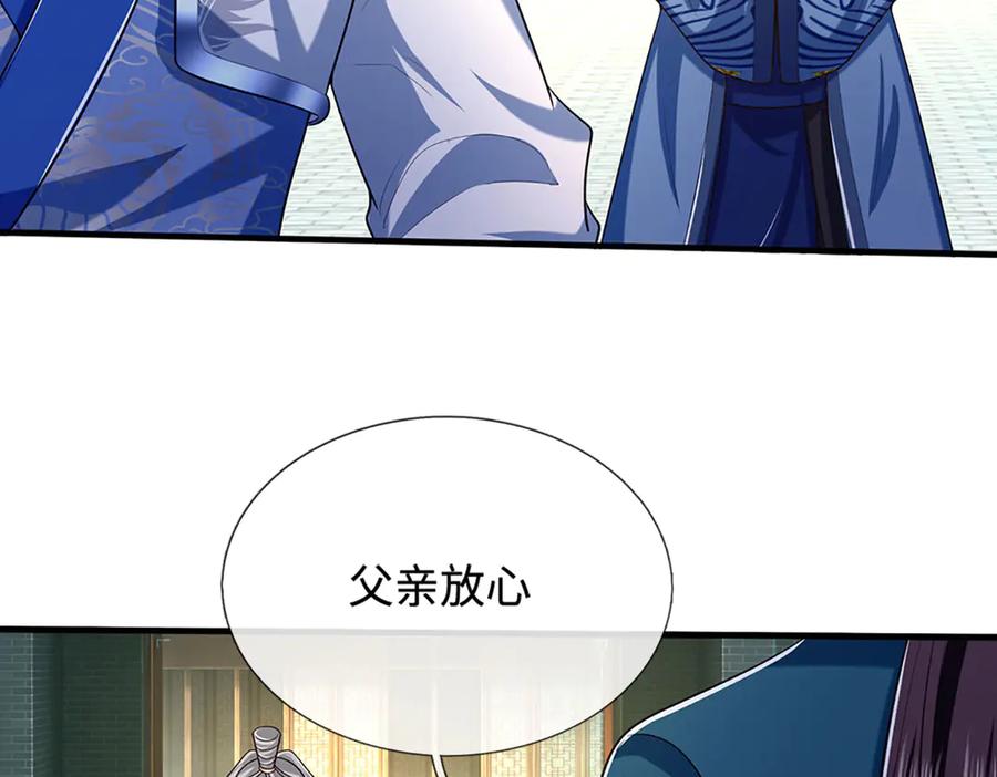 《一力破诸天万界》第69话 暮蛇 第26页