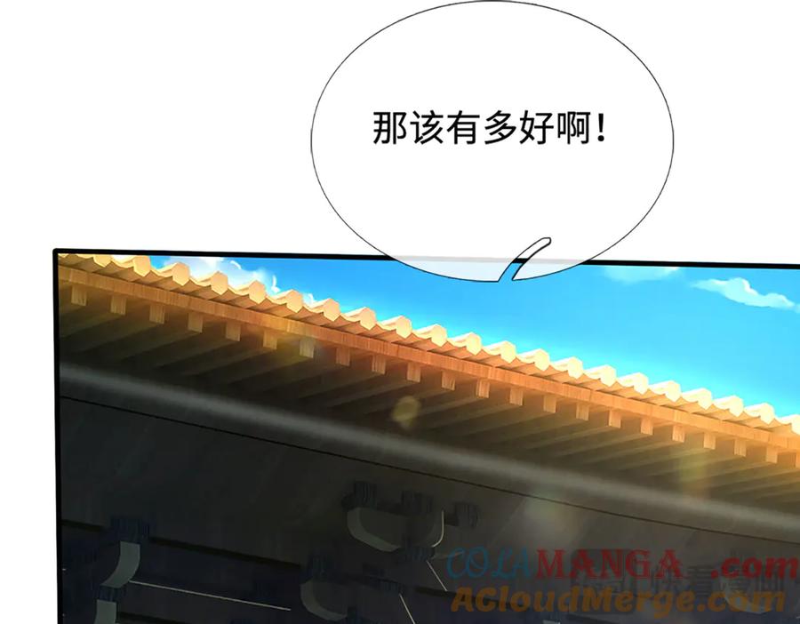 《一力破诸天万界》第69话 暮蛇 第16页
