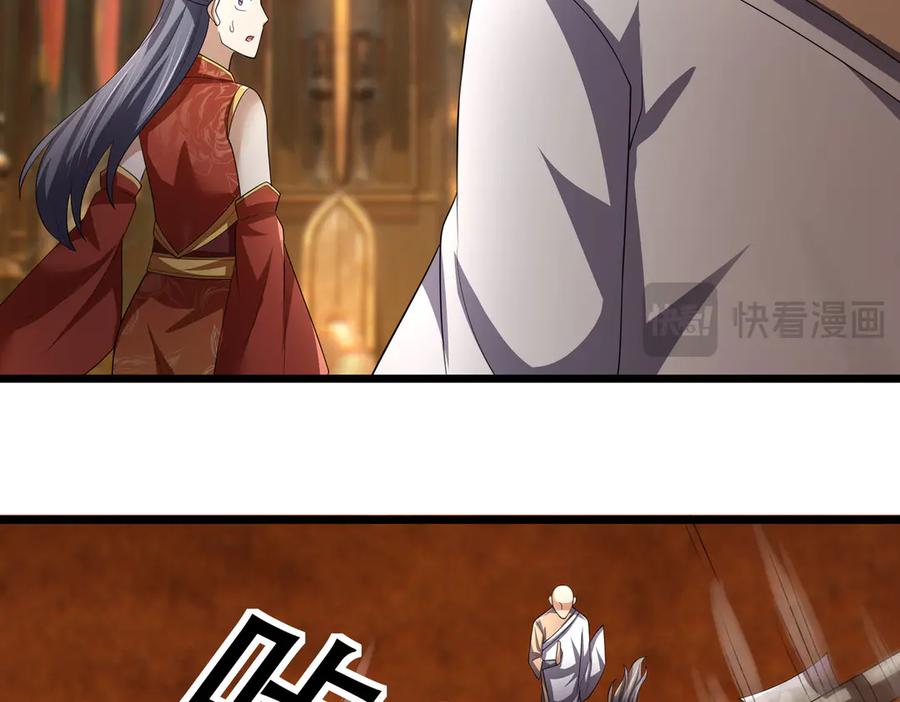 《沉睡万古：出世横推诸天》第69话 用来炸鱼！ 第84页