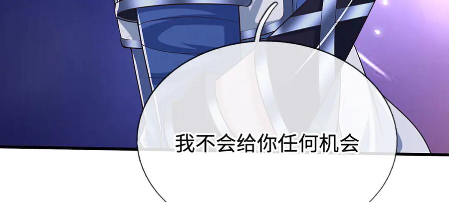 《一力破诸天万界》第69话 暮蛇 第36页