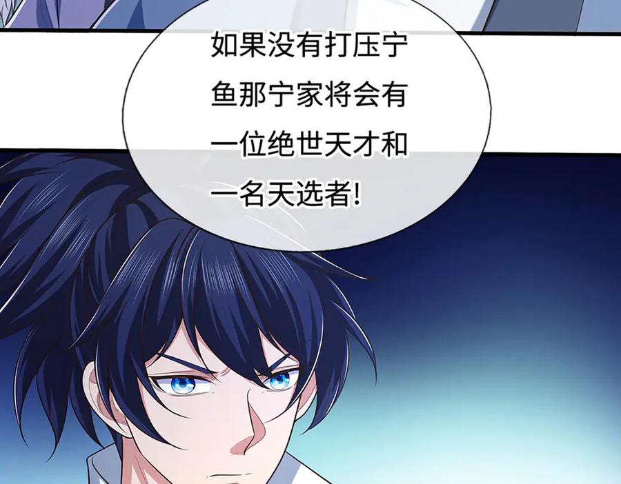 《一力破诸天万界》第69话 暮蛇 第14页