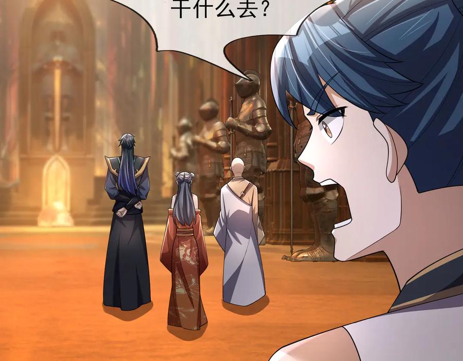 《沉睡万古：出世横推诸天》第69话 用来炸鱼！ 第63页