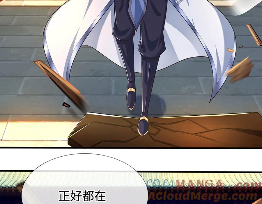 《一力破诸天万界》第69话 暮蛇 第10页
