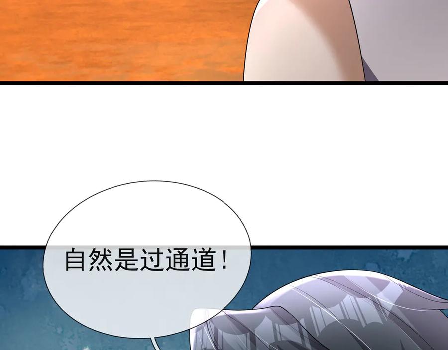 《沉睡万古：出世横推诸天》第69话 用来炸鱼！ 第64页
