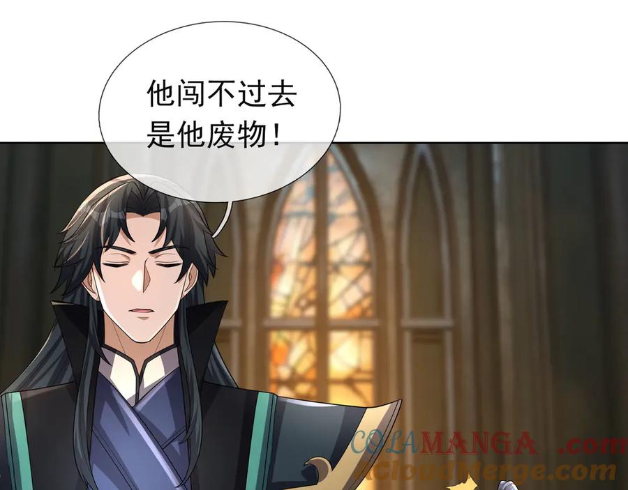《沉睡万古：出世横推诸天》第69话 用来炸鱼！ 第69页