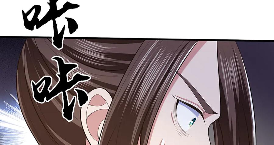 《一力破诸天万界》第69话 暮蛇 第30页