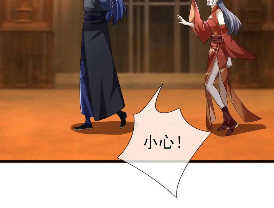 《沉睡万古：出世横推诸天》第69话 用来炸鱼！ 第78页