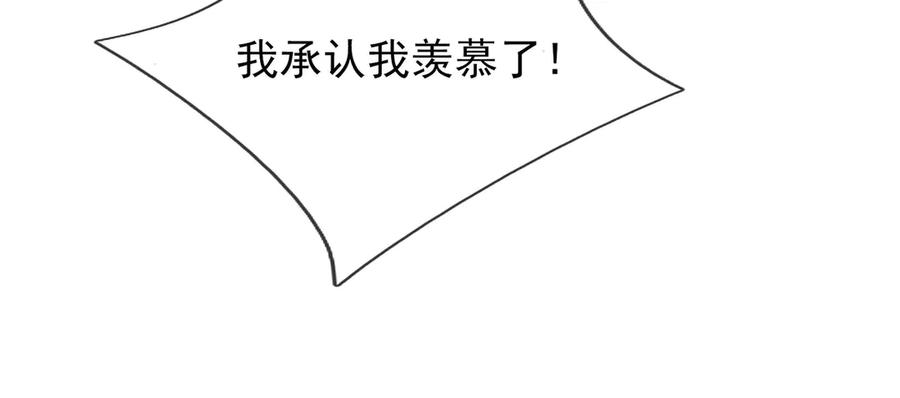 《沉睡万古：出世横推诸天》第69话 用来炸鱼！ 第124页