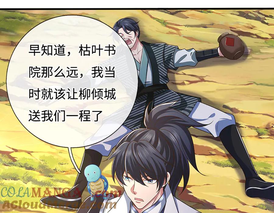 《一力破诸天万界》第69话 暮蛇 第40页
