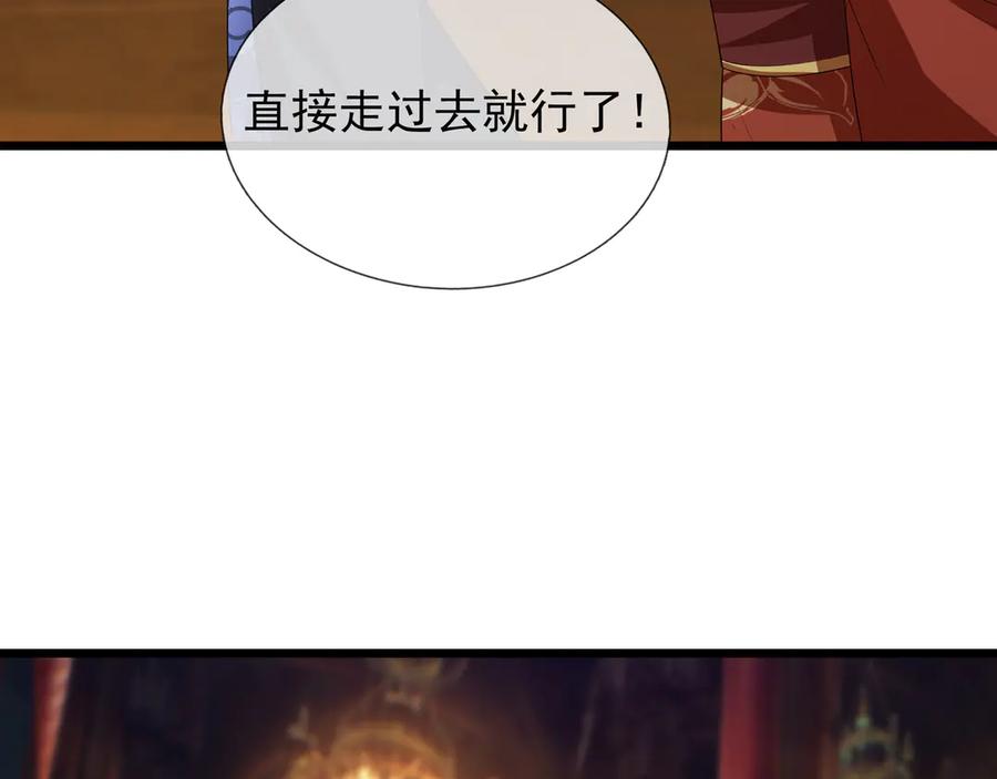 《沉睡万古：出世横推诸天》第69话 用来炸鱼！ 第60页